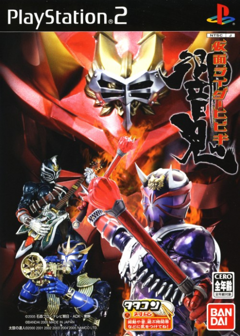 Kamen Rider Hibiki box art