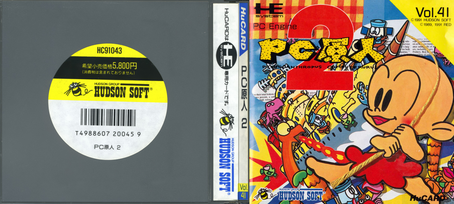 PC Genjin 2 - Pithecanthropus Computerurus — box-texture (JP)