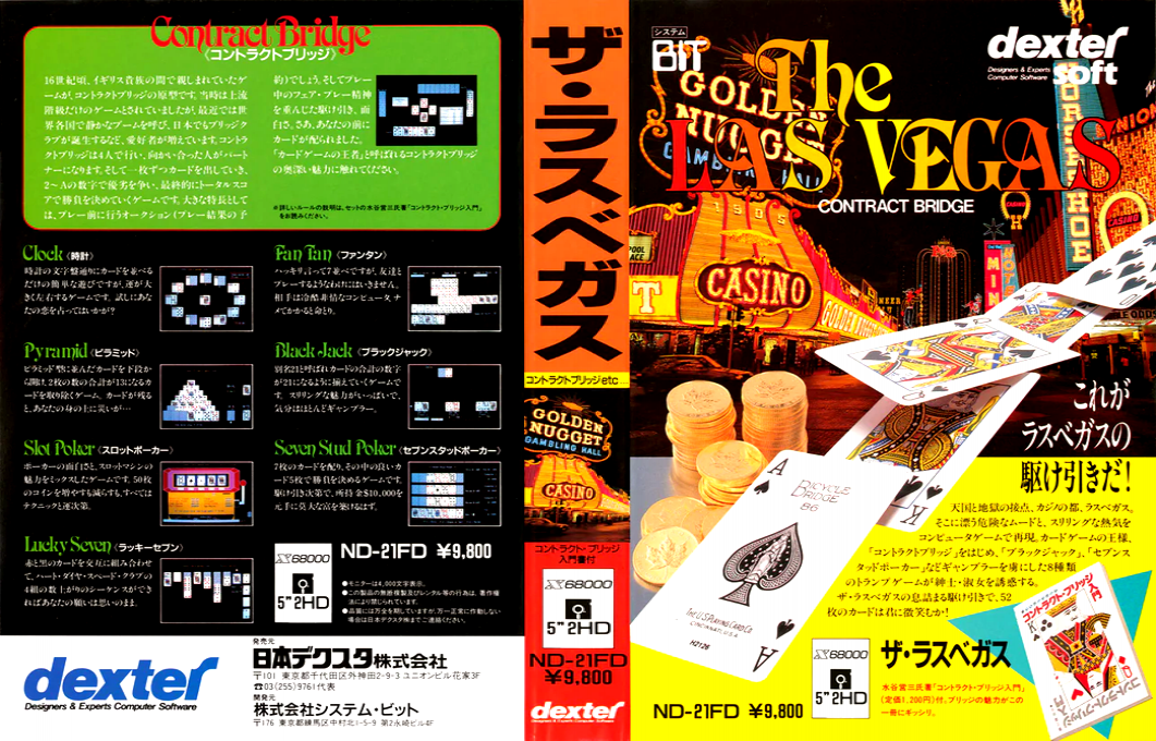 Las Vegas, The — box-texture (JP)