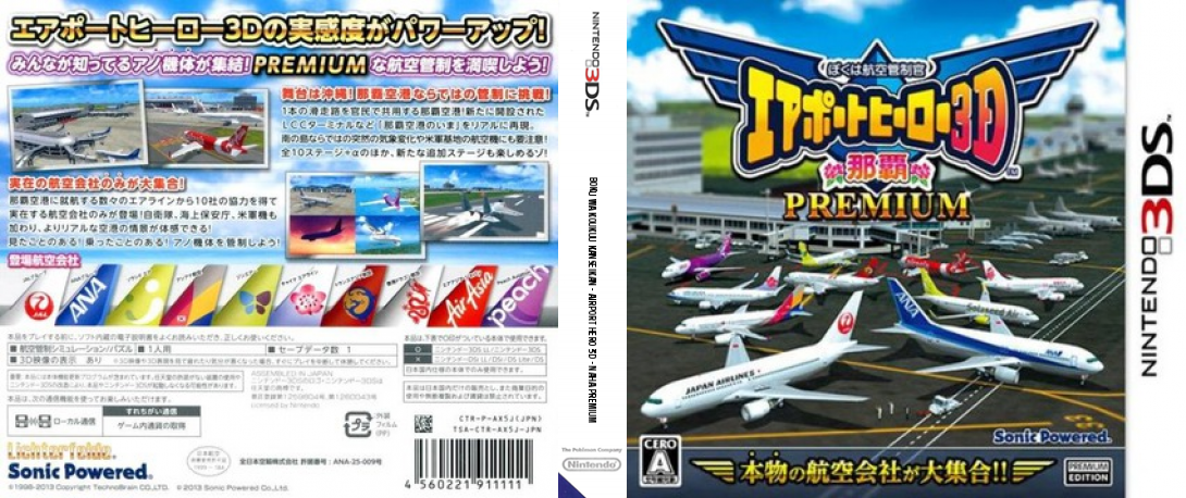 Boku wa Koukuu Kanseikan - Airport Hero 3D - Naha Premium — box-texture (JP)