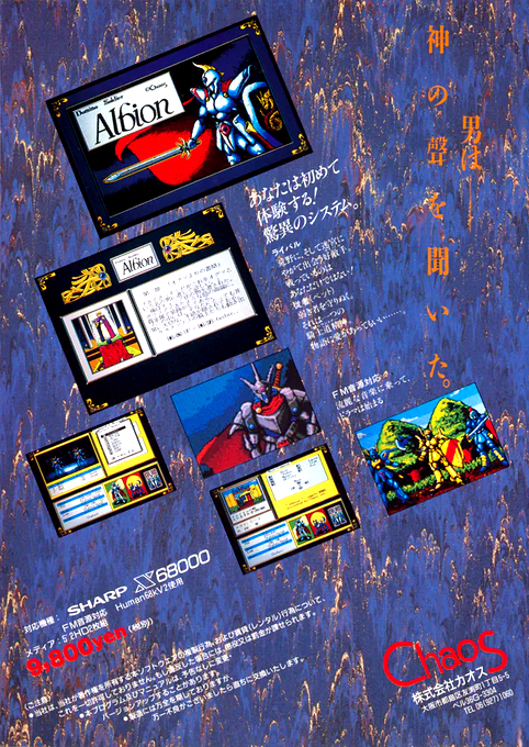 Domino Soldier Albion — box-2D-back (JP)