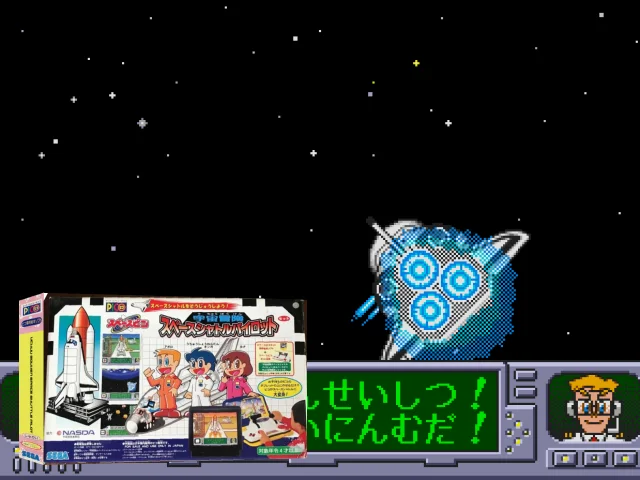 Uchuu Bouken Space Shuttle Pilot — mixrbv2 (JP)