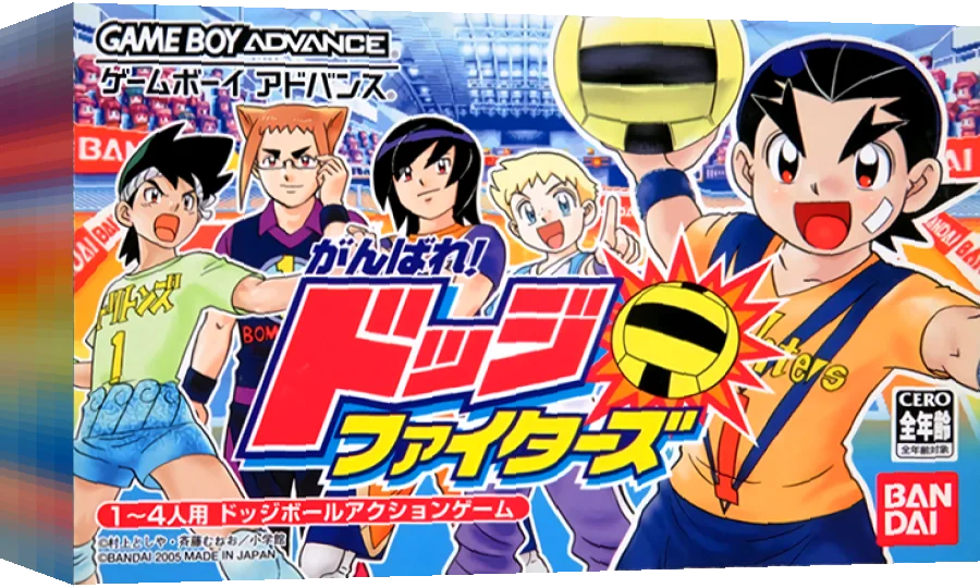 Ganbare! Dodge Fighters — box-3D (JP)