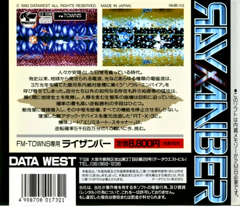 Rayxanber — box-2D-back (CUS)