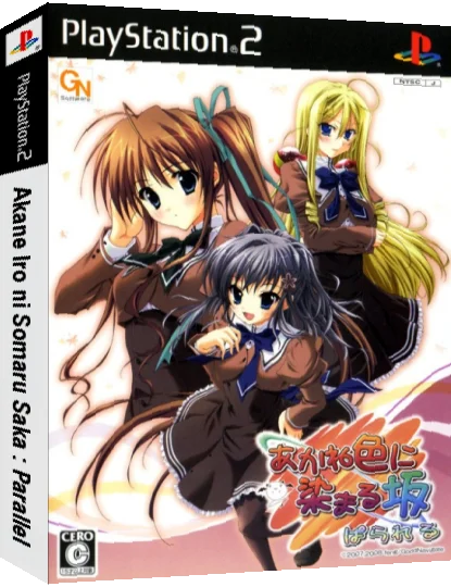 Akaneiro ni Somaru Saka - Parallel — box-3D (JP)