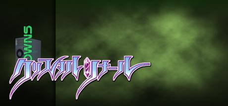 Crystal Rinal - Ouma no Meikyuu — steamgrid