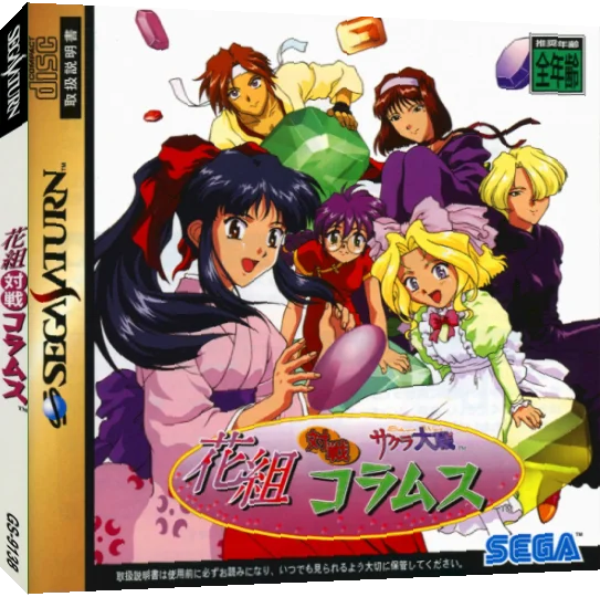 Sakura Taisen Hanagumi Taisen Columns — box-3D (JP)