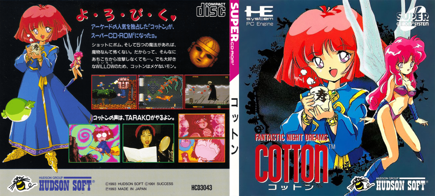 Cotton - Fantastic Night Dreams — box-texture (JP)