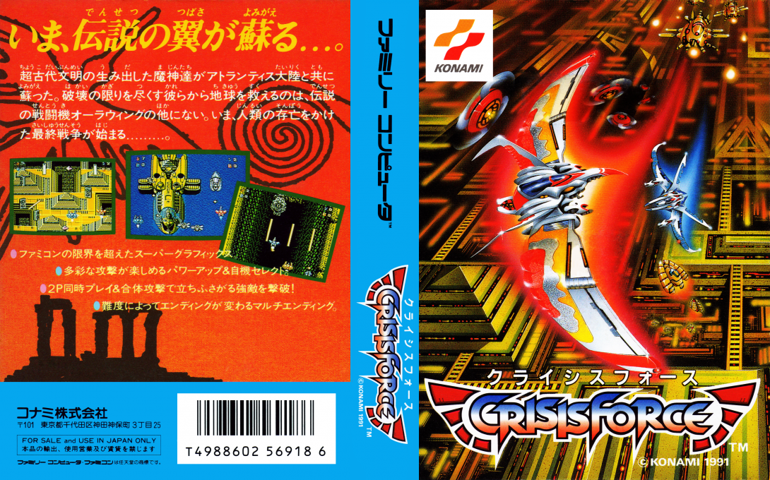 Crisis Force — box-texture (JP)