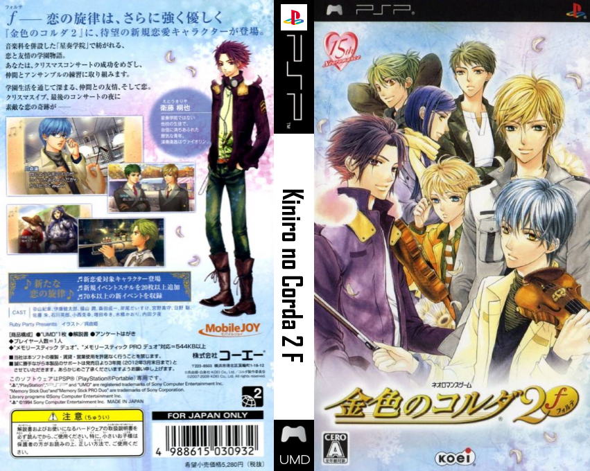 Kin'iro no Corda 2f — box-texture (JP)