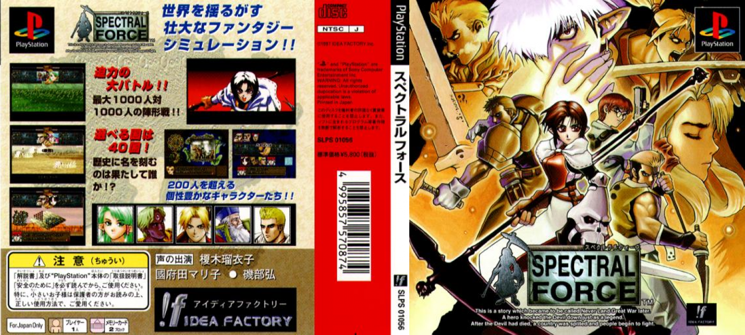 Spectral Force — box-texture (JP)