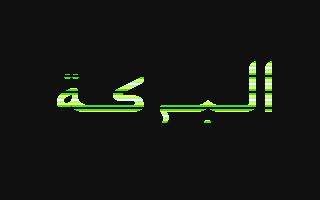 Al Barakah — sstitle (WOR)