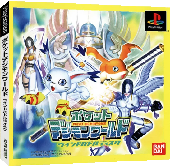 Pocket Digimonworld - Wind Battle Disc — box-3D (JP)