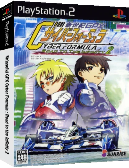 Future GPX Cyber Formula - Road to the Infinity 2 — box-3D (JP)