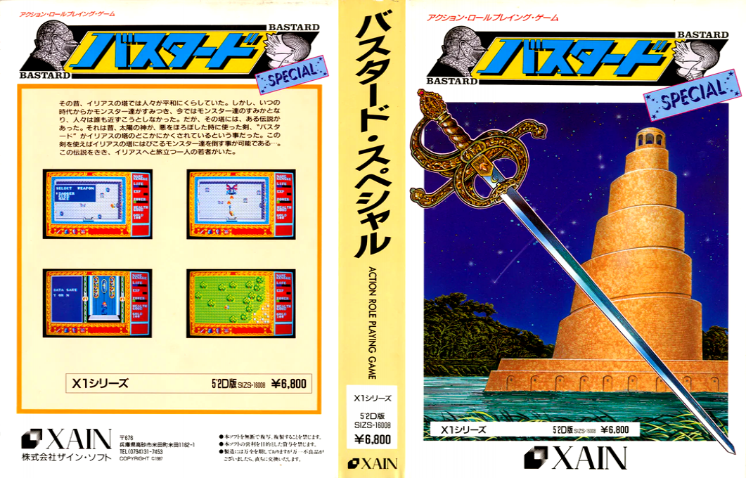 Bastard Special — box-texture (JP)