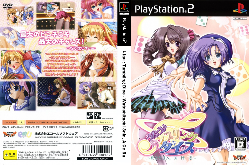 Utau - Tumbling Dice - Watashitachi 3nin, A Ge Ru — box-texture (JP)