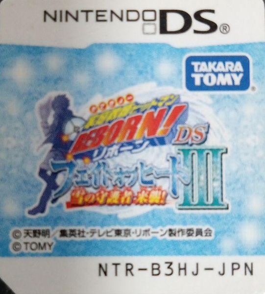 Katekyoo Hitman Reborn! DS - Fate of Heat III - Yuki no Shugosha Raishuu! — support-texture (JP)