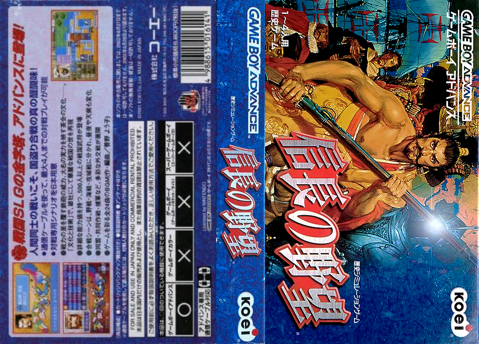 Nobunaga no Yabou — box-texture (JP)