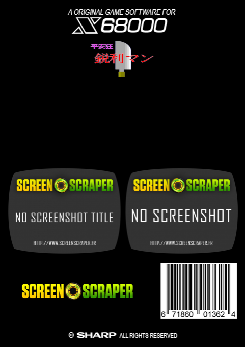 Eiri — box-2D-back (SS)