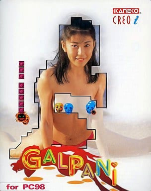Gal Pani box art