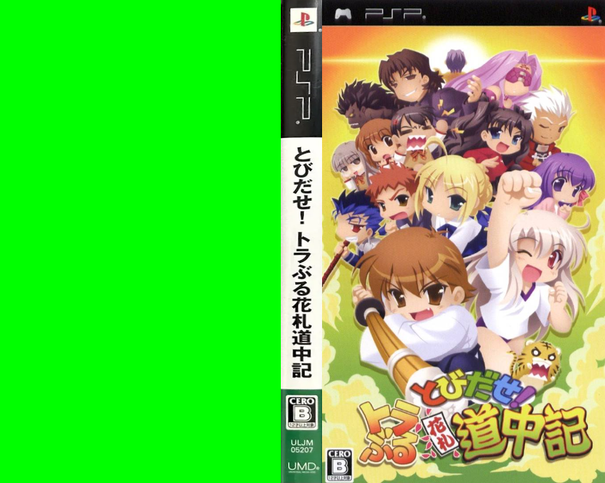 Tobidase! Trouble Hanafuda Douchuuki — box-texture (JP)