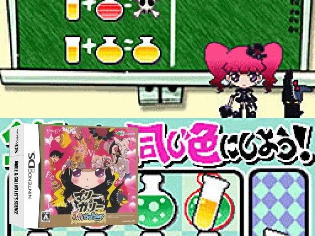 Marie & Gali no Let's Science — mixrbv2 (JP)