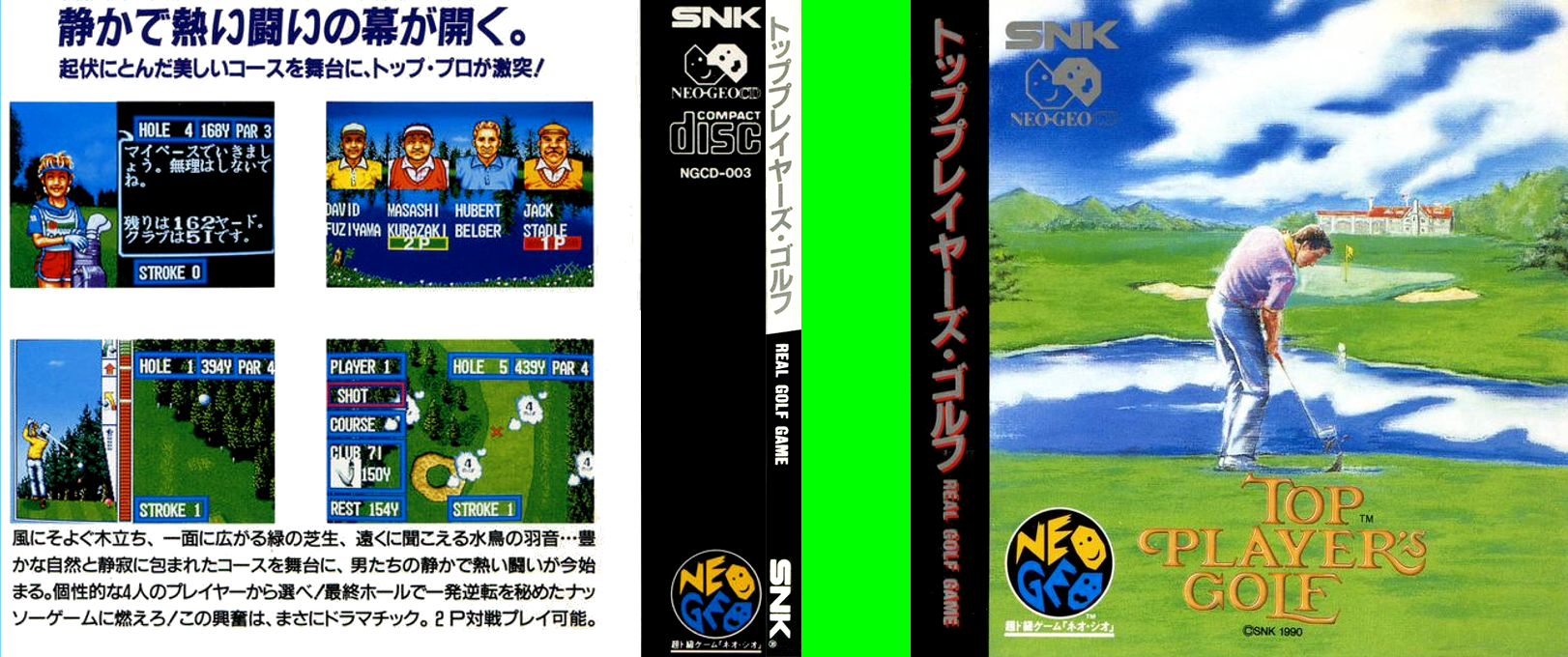 Top Player's Golf — box-texture (JP)