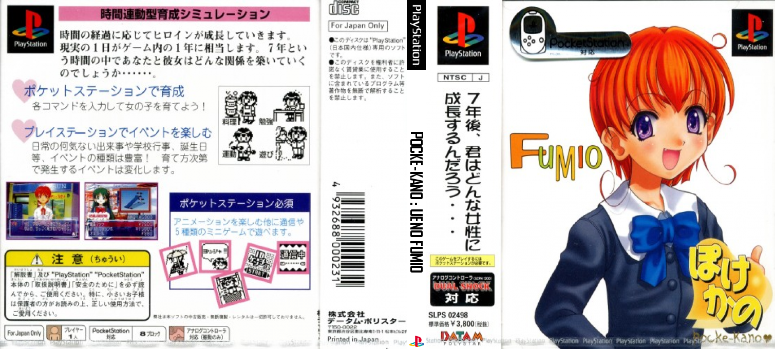 Pocke-kano - Ueno Fumio — box-texture (JP)
