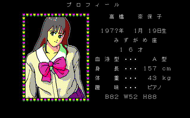 Apple Club Data Shuu Dai-3-kan — ss (JP)