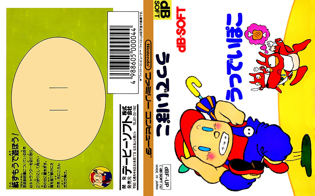 Woody Poko — box-texture (JP)