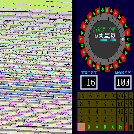 Lock On — ss (WOR)