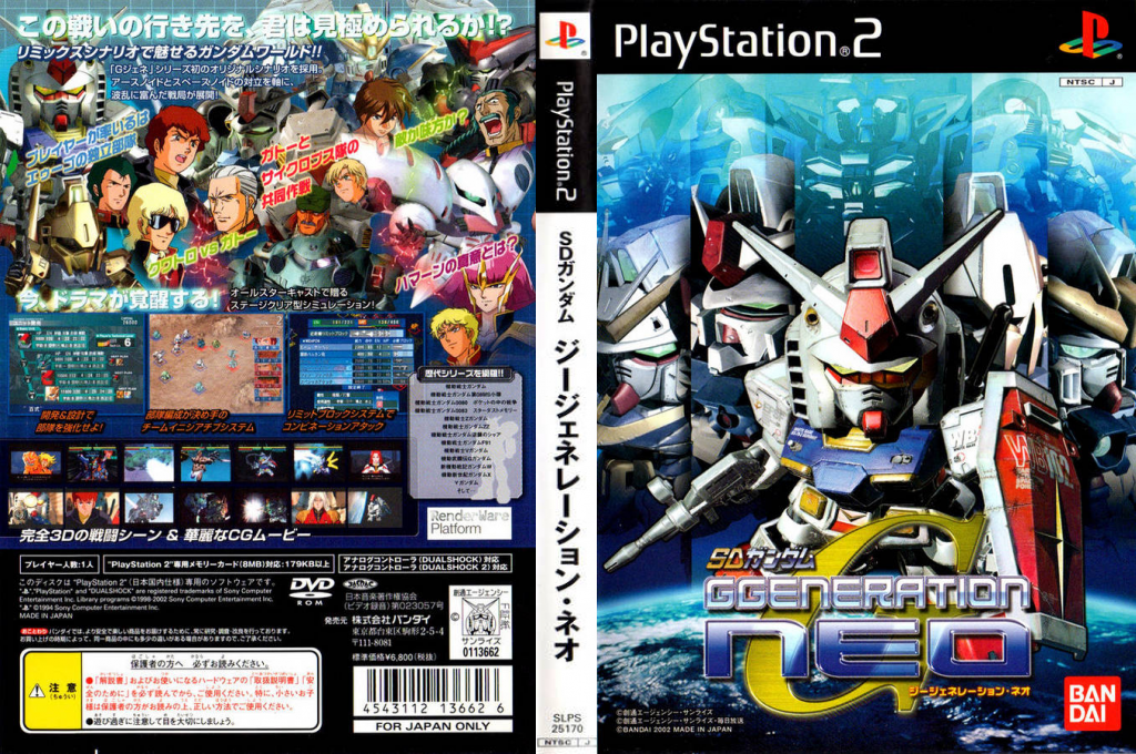 Sd Gundam - Ggeneration Neo — box-texture (JP)