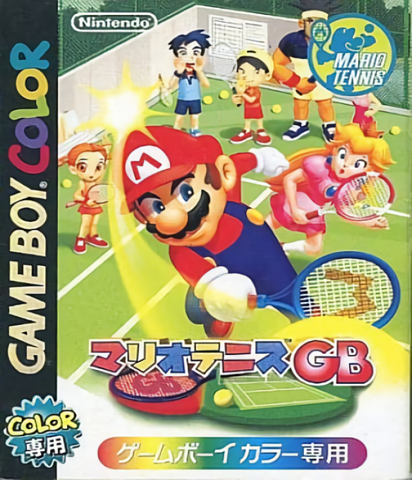Mario Tennis GB — box-2D (JP)