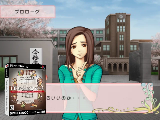 Simple 2000 Series Vol. 115 - The Roomshare to Iu Seikatsu. — mixrbv2 (JP)