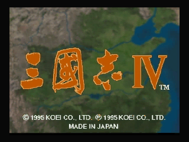 Sangokushi IV — sstitle (JP)