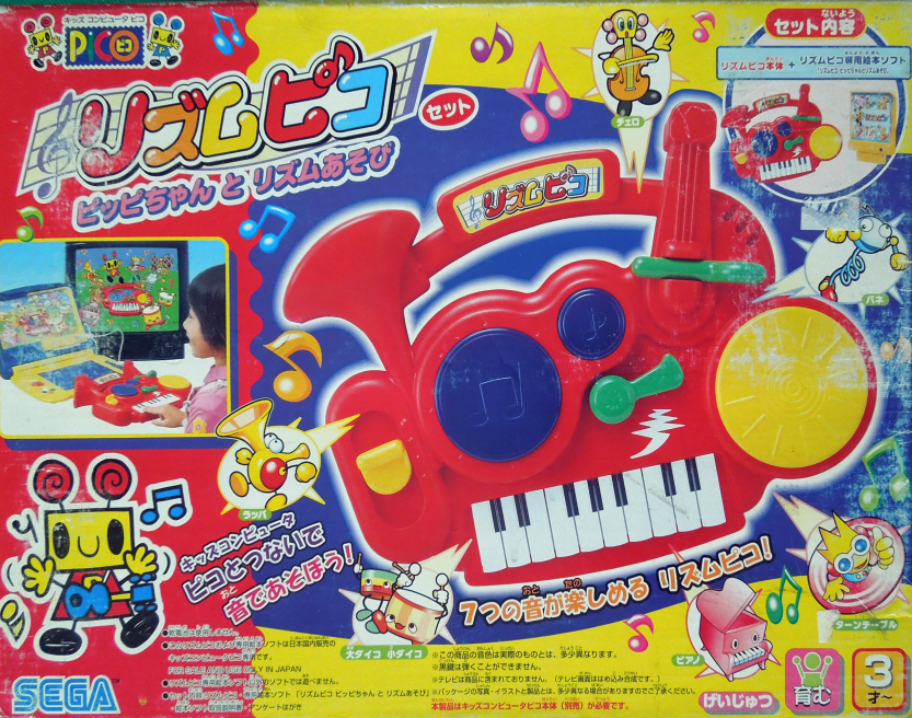 Rhythm Pico - Pippi-chan to Rhythm Asobi box art