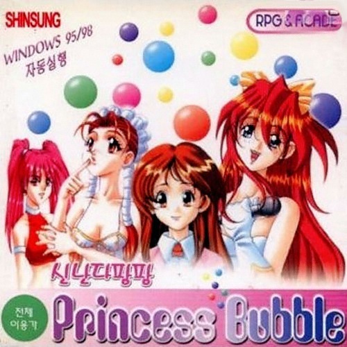 Princess Bubble box art