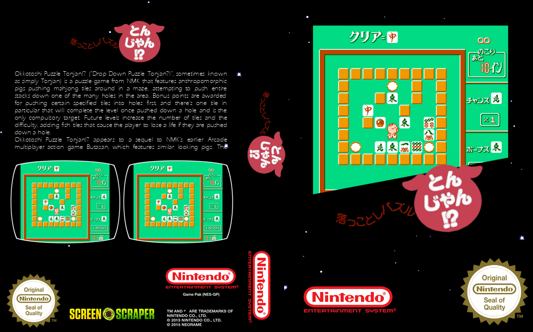 Okkotoshi Puzzle - Tonjan! — box-texture (SS)