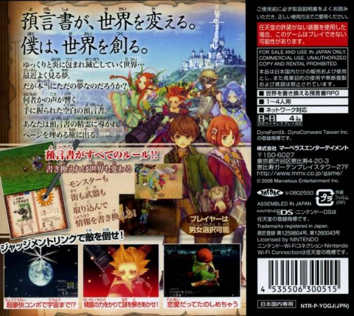 Avalon Code — box-2D-back (JP)