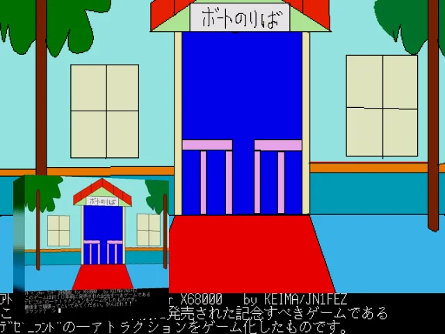 Adventure Land — mixrbv2 (WOR)
