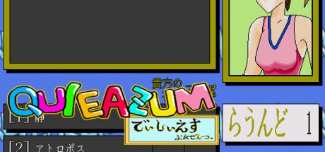 Quieazum Dcs — steamgrid