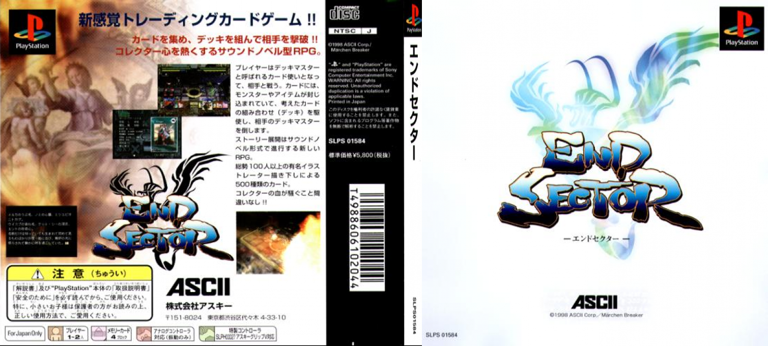 End Sector — box-texture (JP)
