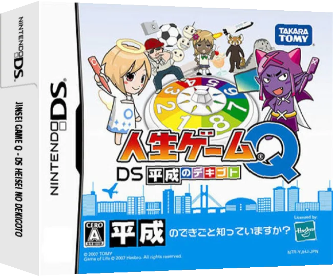 Jinsei Game Q - DS Heisei no Dekigoto — box-3D (JP)