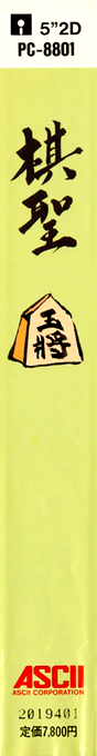 Kisei — box-2D-side (JP)