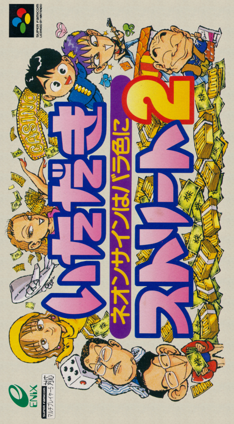 Itadaki Street 2 - Neon Sign Wa Barairo Ni box art