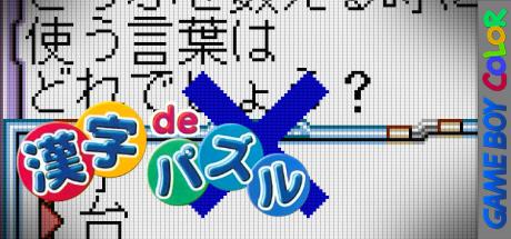 Kanji de Puzzle — steamgrid