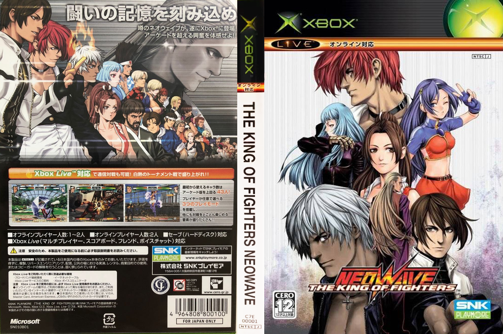 King of Fighters, The - Neowave — box-texture (JP)