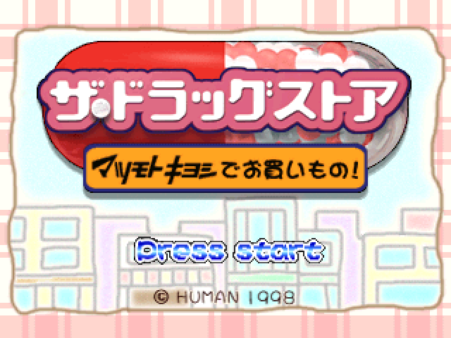 Drug Store, The - MatsumotoKiyoshi de Okaimono! — sstitle (JP)