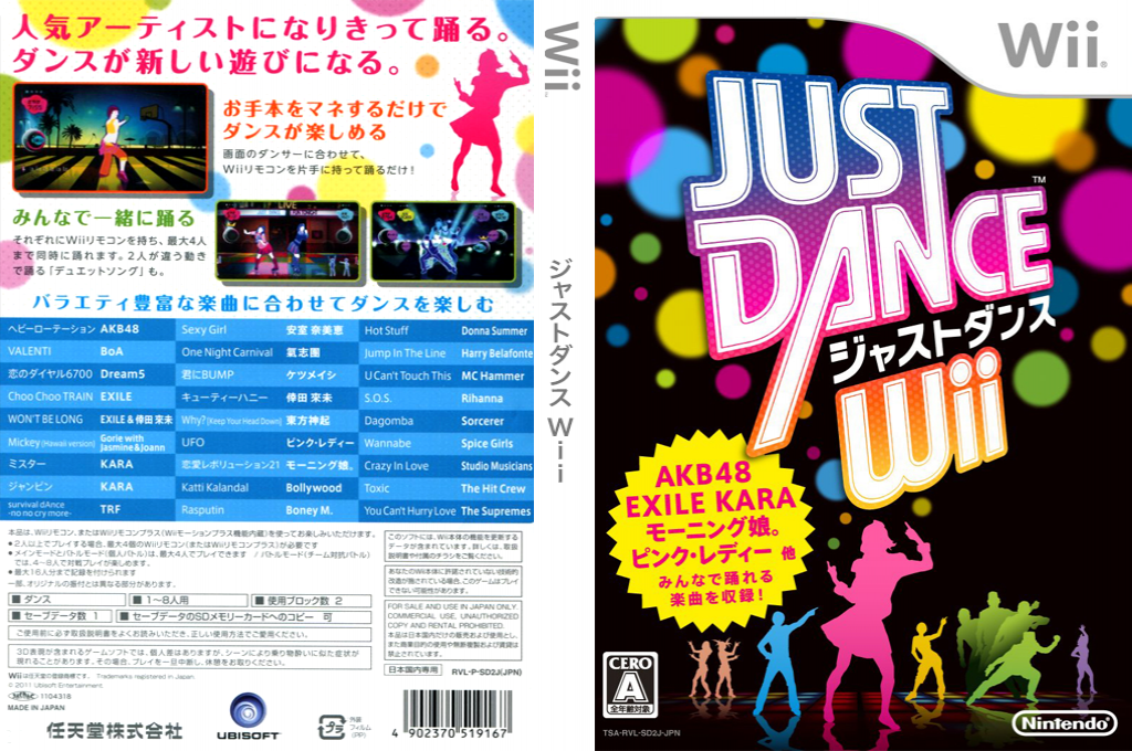 Just Dance Wii — box-texture (JP)