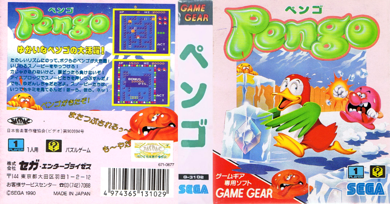 Pengo — box-texture (JP)